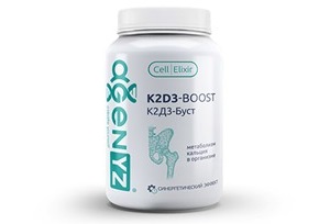 К2Д3-Буст (K2D3-Boost) - метаболизм кальция в организме. 